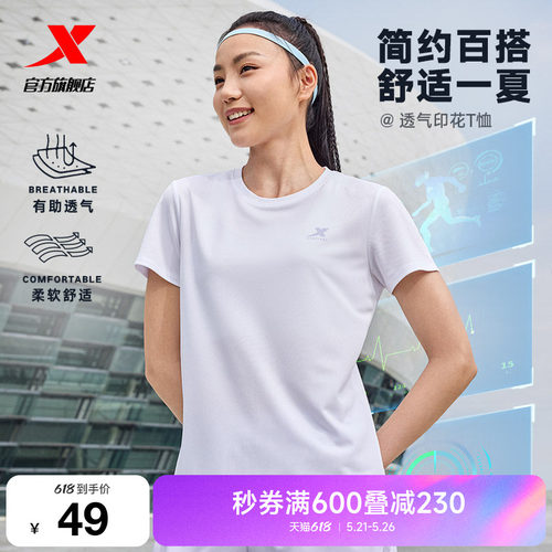 特步速干T女羽毛球服透气短袖女