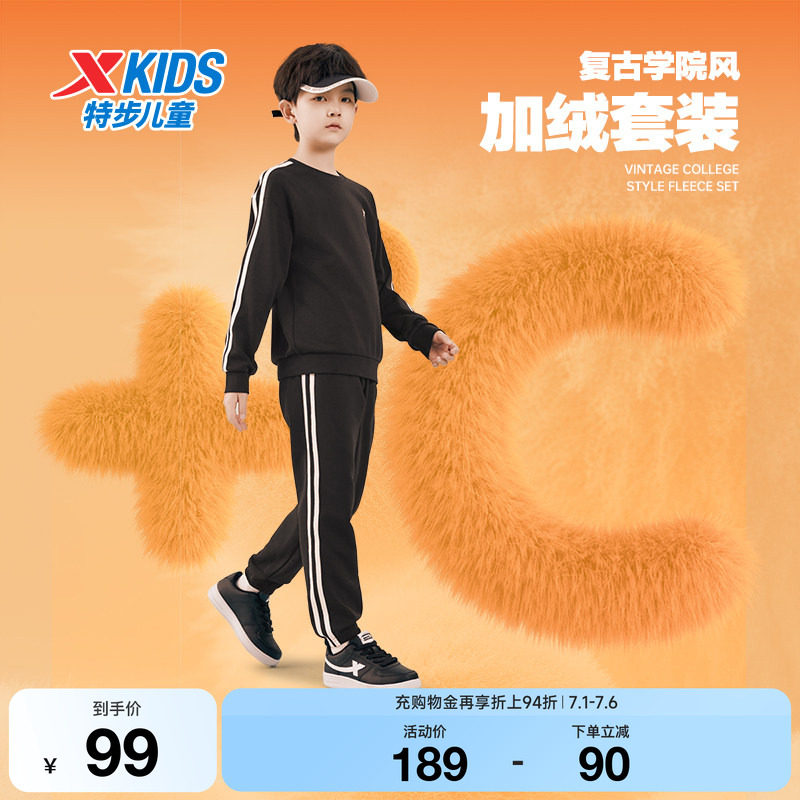特步童装男童套装春秋季款中大童运动服长袖套头卫衣长裤两件套装