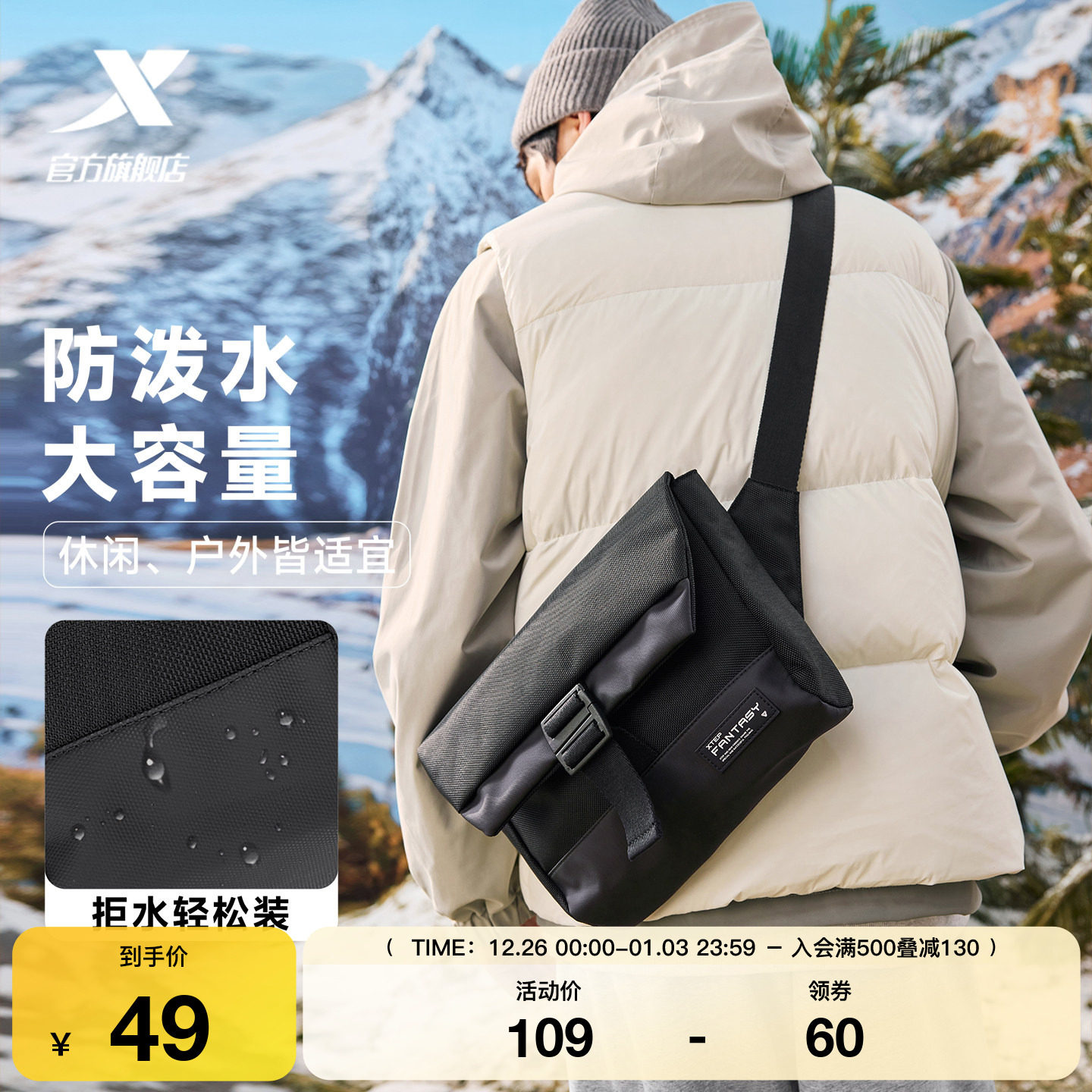 特步官方斜挎包男2025年秋冬情侣包包防泼水训练健身运动单肩包女