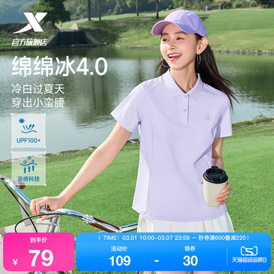 特步防晒冰丝POLO衫女速干短袖T
