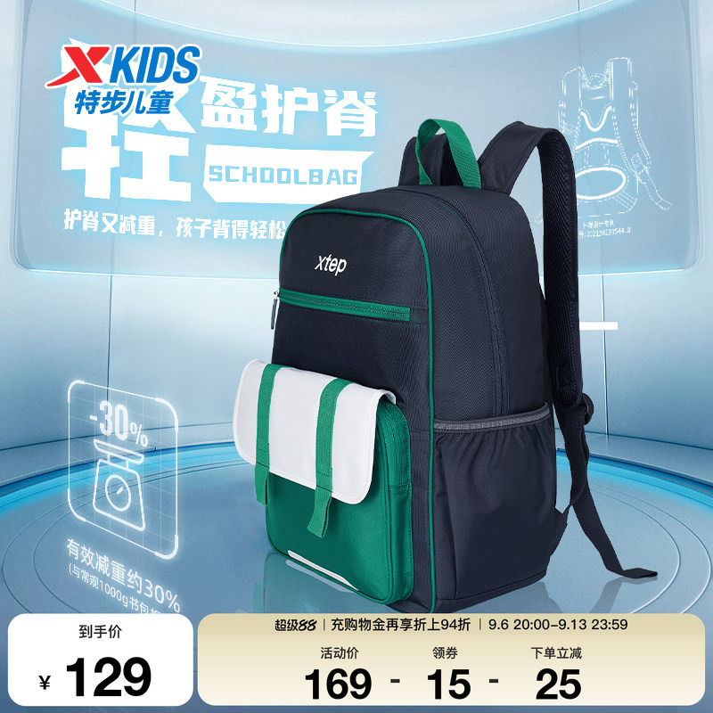 特步双肩包新款男童多功能舒适书包中大童潮流科学轻盈护肩双肩包