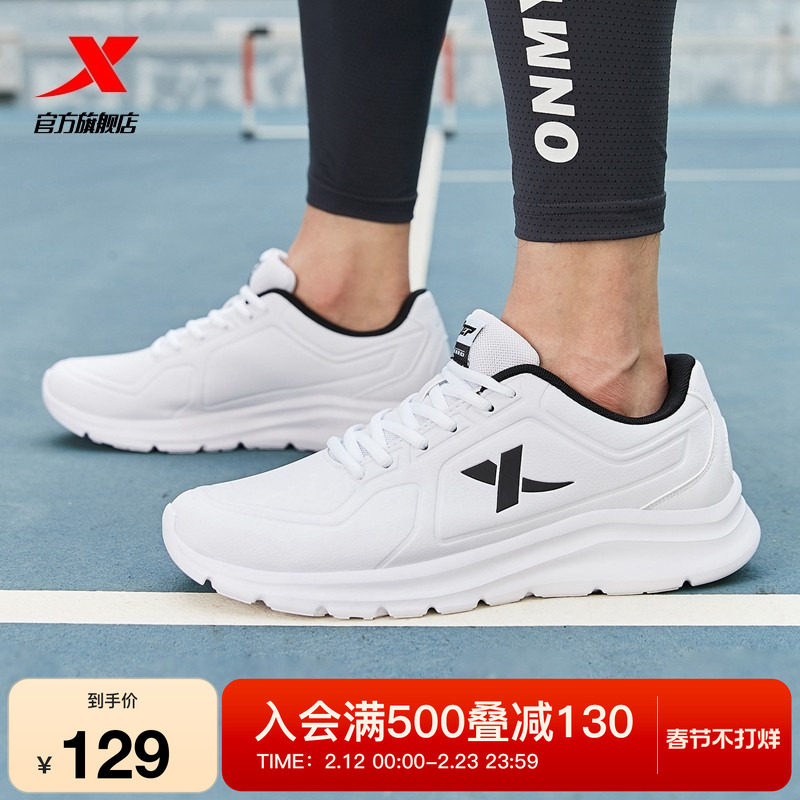 特步男鞋运动鞋男秋季跑步鞋皮面防水轻便跑鞋官方正品休闲鞋鞋子