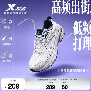 特步赫兹丨复古跑步鞋女秋季新款透气足弓支撑运动鞋易去污休闲鞋