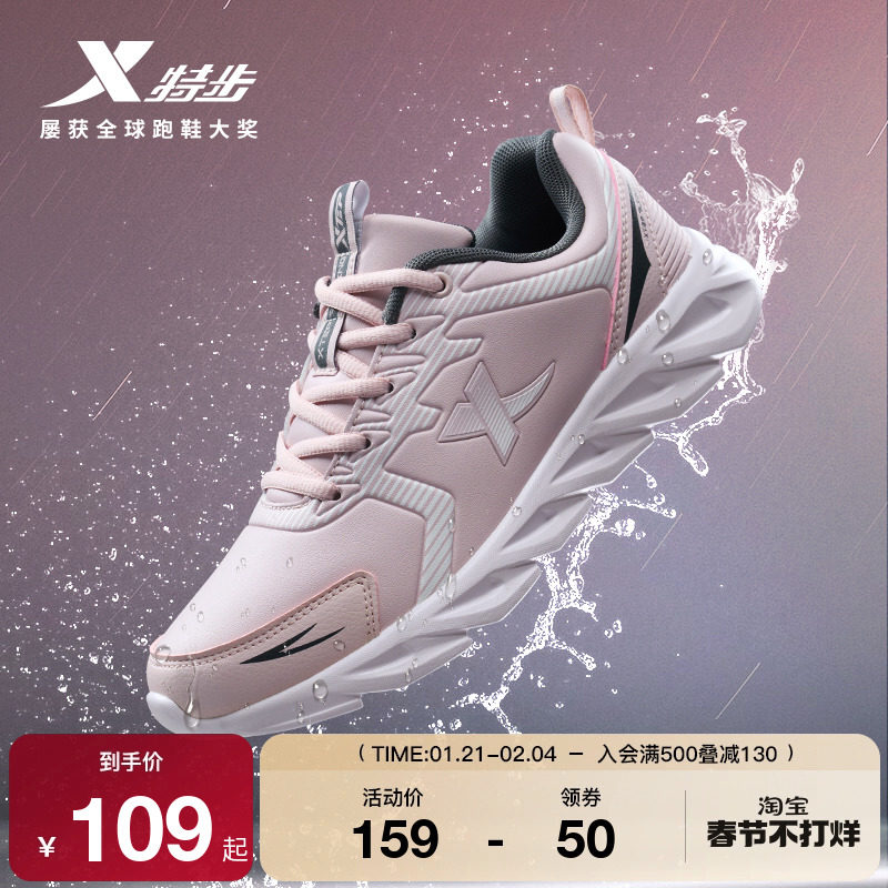 特步运动鞋女鞋慢跑鞋冬季加绒鞋子革面防泼水休闲男鞋减震跑步鞋