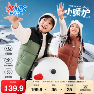 小中大童拼色时尚 儿童运动外套男女同款 保暖羽绒马甲 冬季 特步童装