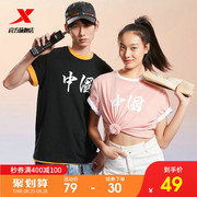 特步T恤男女同款中国短袖2021体恤上衣国潮半袖夏季运动情侣装