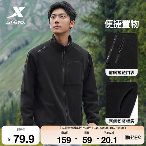 特步羽翼抓绒衣保暖外套男女秋冬情侣冲锋衣内胆摇粒绒运动夹克