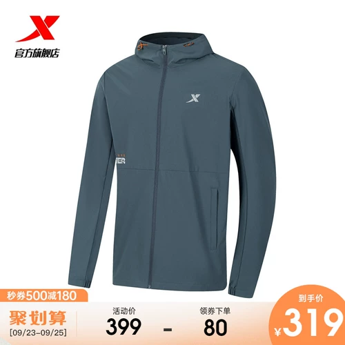 Xtep, плащ, осенняя куртка для тренировок для спортзала, ветрозащитный спортивный костюм с капюшоном, для бега, 2023