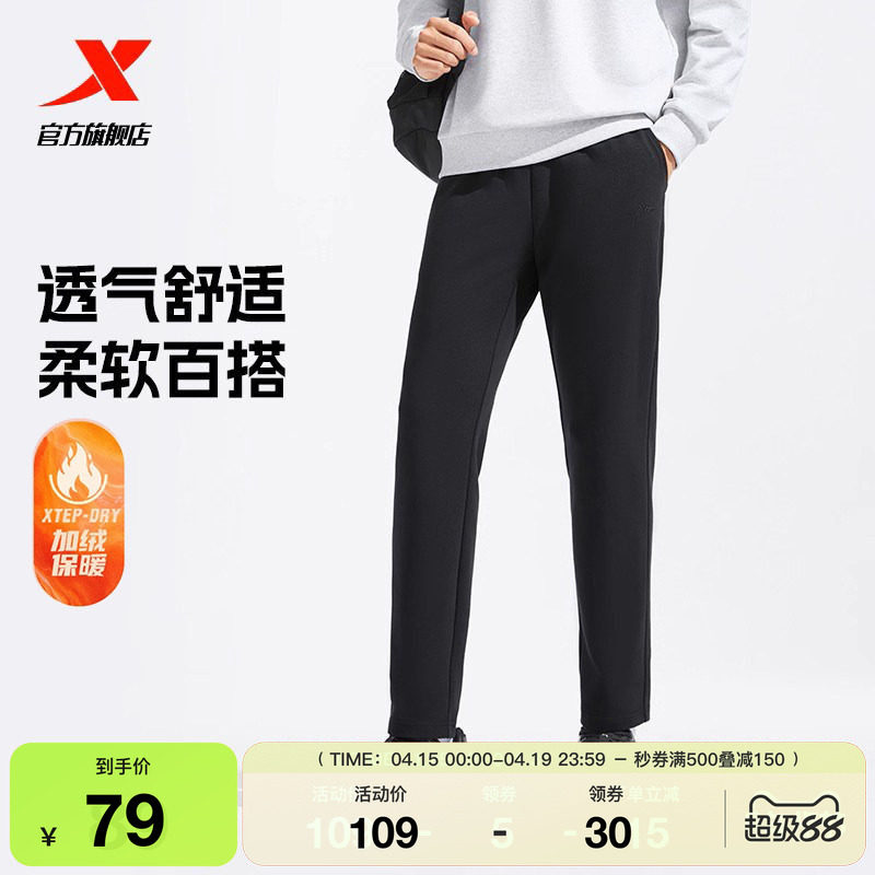 特步卫裤男裤加厚春秋款透气缩脚裤直筒休闲裤百搭潮流男子运动裤