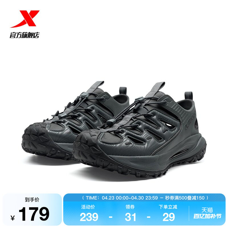 特步飞石丨户外鞋男鞋夏季透气百搭轻便溯溪鞋一脚蹬凉鞋女休闲鞋