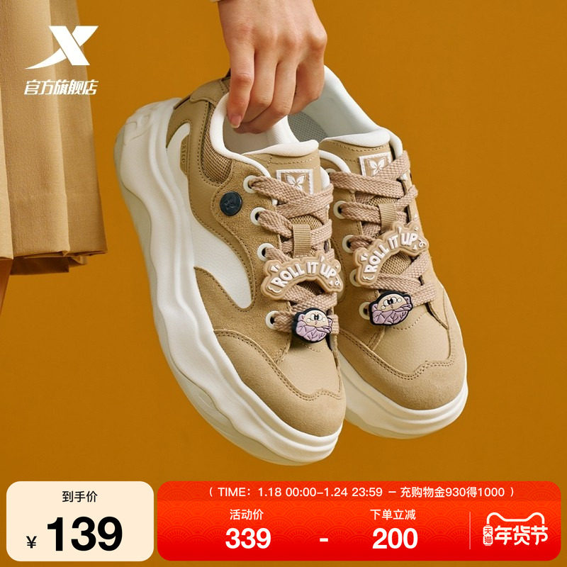 特步可可鞋|板鞋2025冬季新款女鞋厚底增高百搭休闲鞋潮流运动鞋,运动鞋new,板鞋,淘宝优惠券,粉丝福利购,淘宝优惠卷