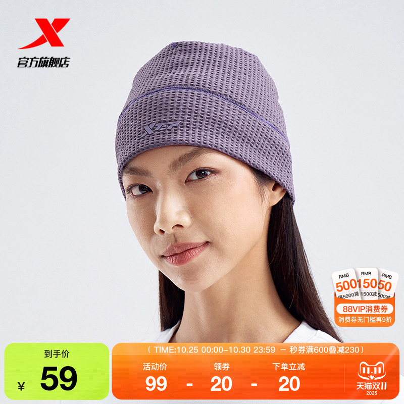 特步专业跑运动帽中性2025年秋季官方帽子情侣针织帽976437472515