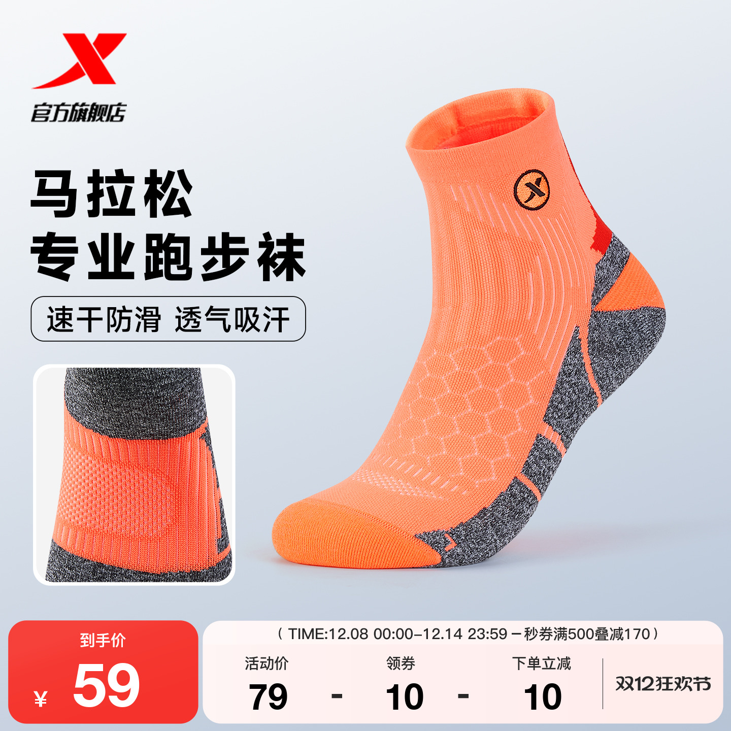 特步竞速驳速袜马拉松专业跑步袜子男2025秋季中筒登山徒步速干袜