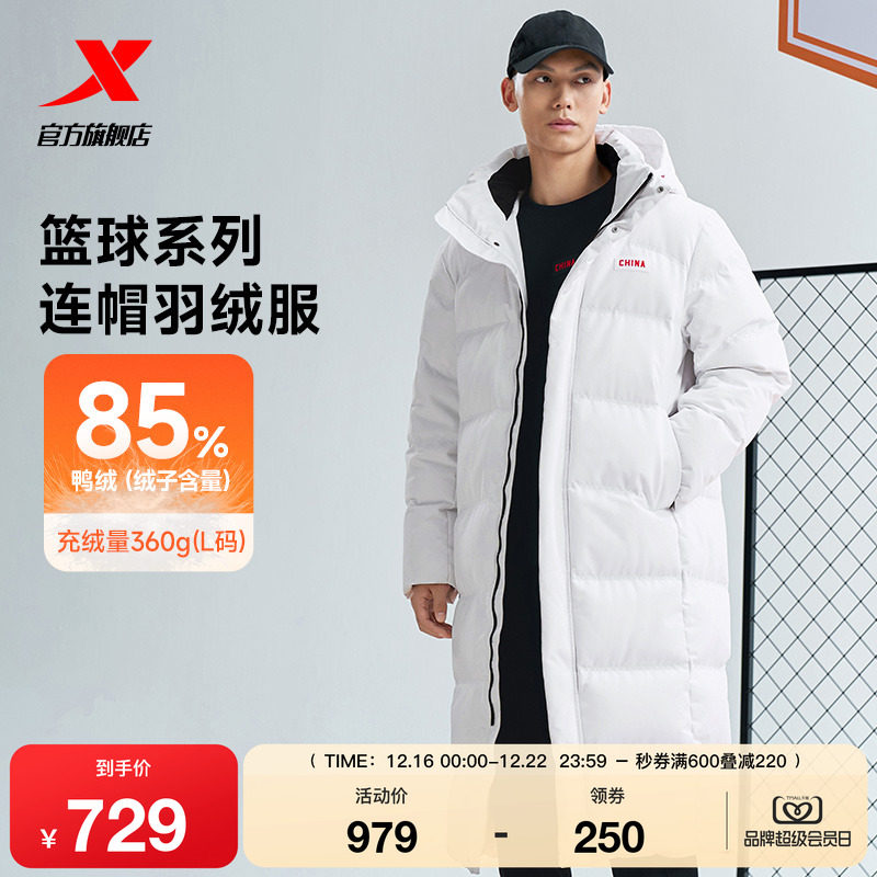 王鹤棣同款特步中长款羽绒服男冬季加绒加厚防风运动上衣保暖外套