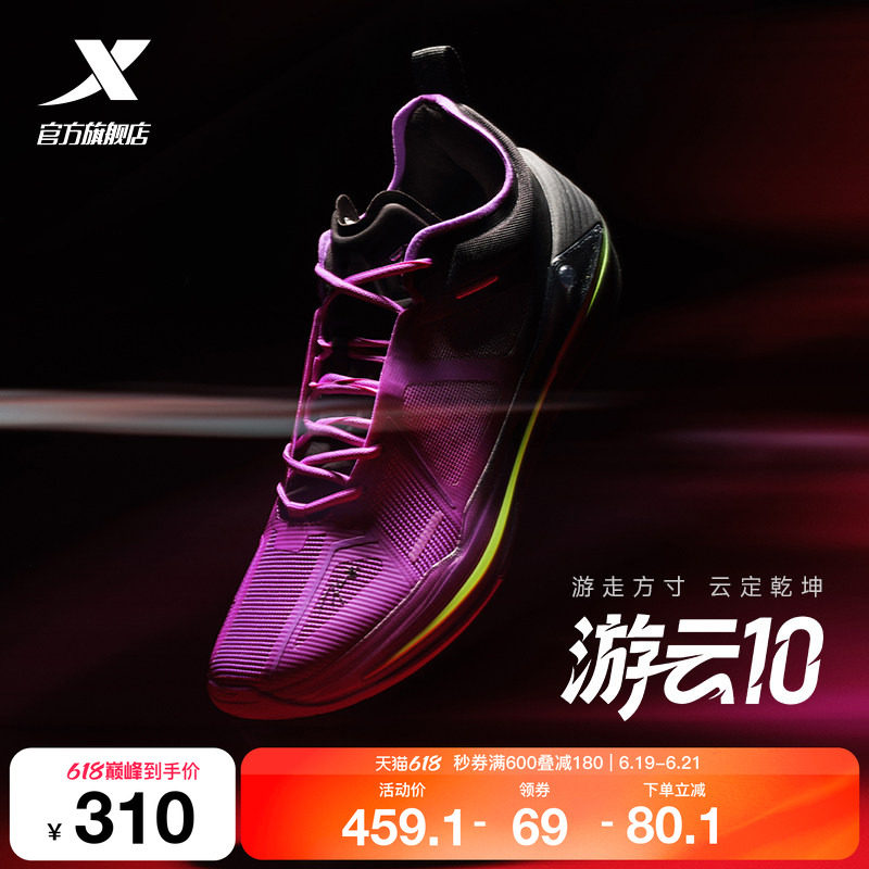 特步游云10后卫篮球鞋