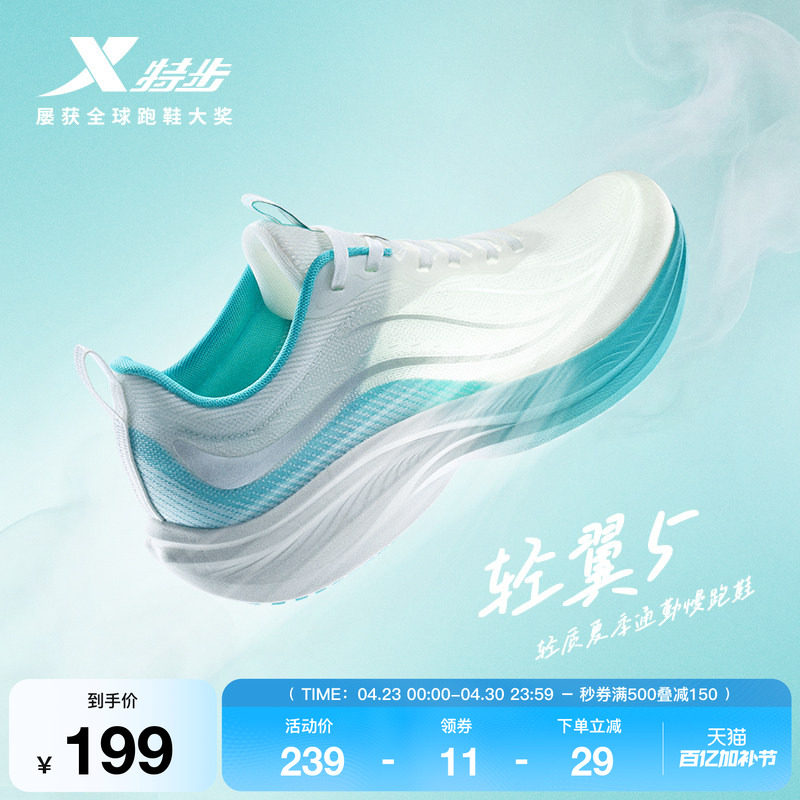 特步轻翼5丨跑步鞋男夏季新款网面减震运动鞋子轻便情侣慢跑鞋女