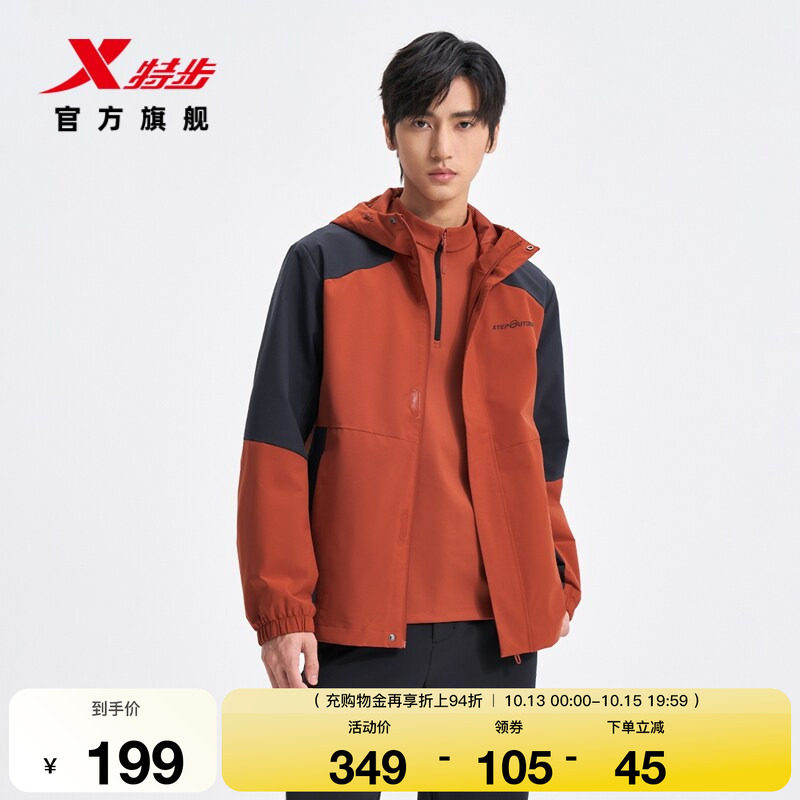 特步外套男士2026年秋季新款连帽运动上衣防风风衣男974129160075