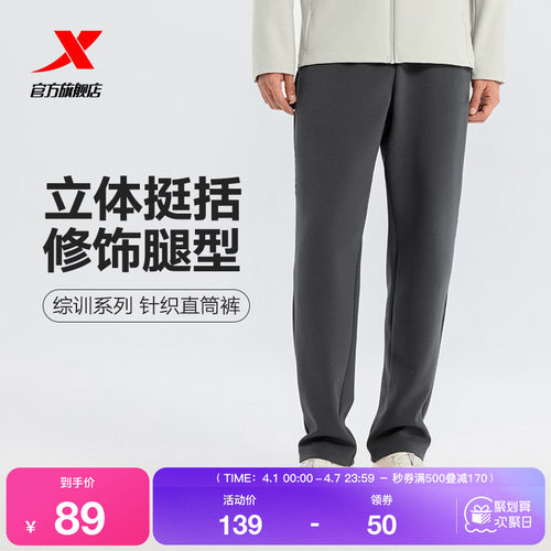 特步运动裤男2025年春季新款直筒平口健身运动长裤宽松休闲裤