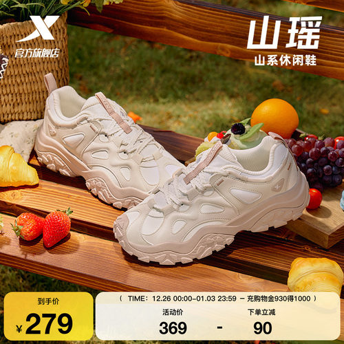 特步山瑶休闲鞋女鞋2025冬季革网轻便运动鞋户外鞋复古跑鞋老爹鞋