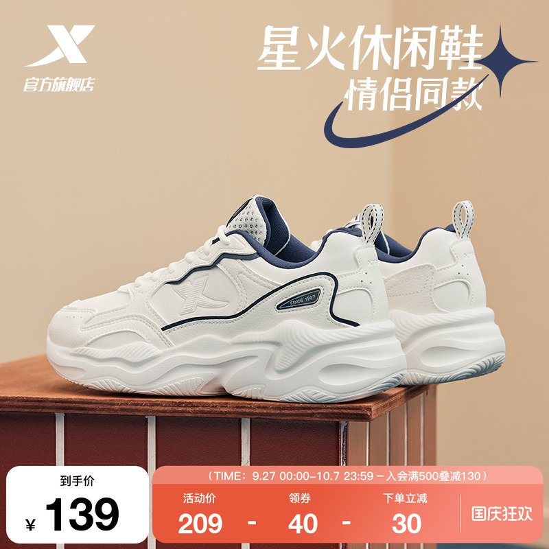 特步情侣休闲鞋轻便舒适运动鞋