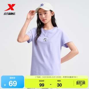 975228010264 休闲简约上衣运动短袖 特步圆领T恤女官方新款 夏季