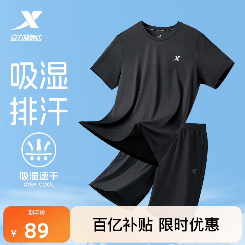 特步速干运动套装男2026夏季新款中考体育运动服冰丝短袖t恤短裤