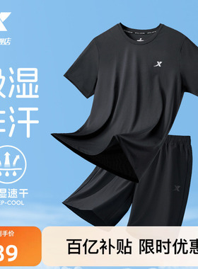 特步速干运动套装男2026夏季新款中考体育运动服冰丝短袖t恤短裤