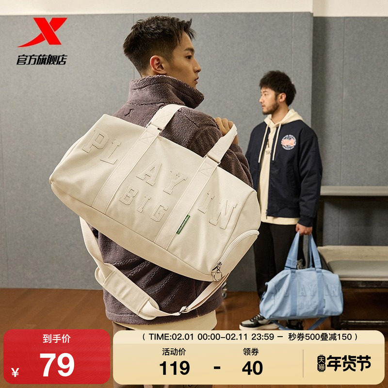 特步运动健身包男女正品新款户外旅行托特包篮球训练游泳运动包男