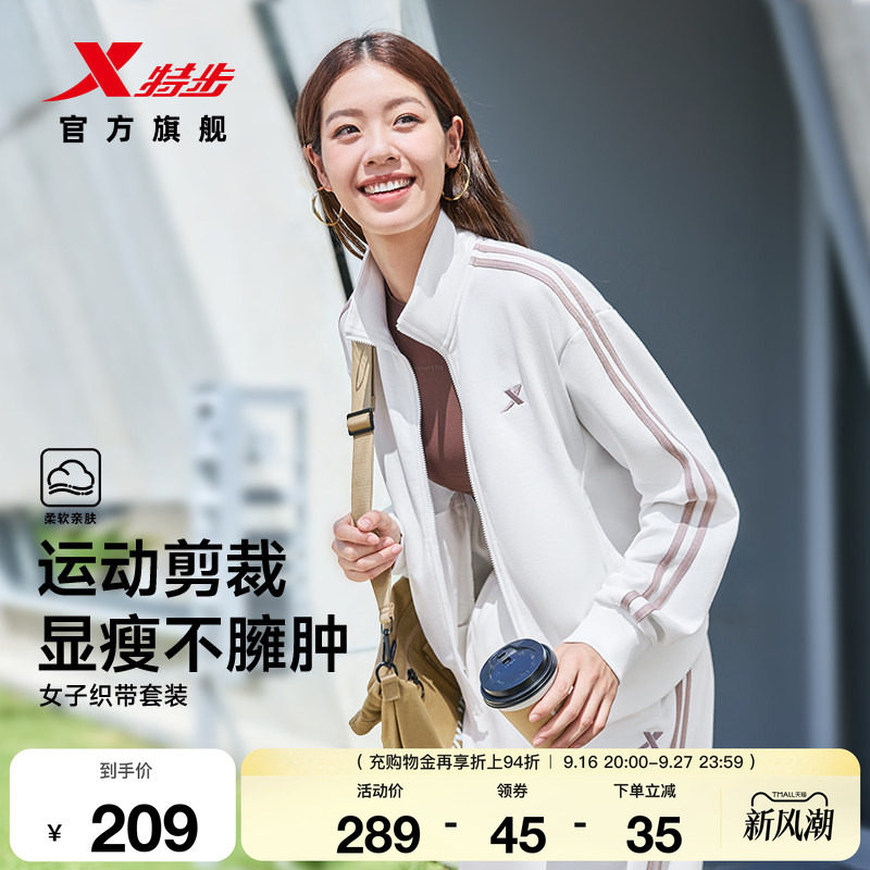 特步运动套装女士秋季新款休闲百搭针织外套运动长袖上衣卫裤长裤