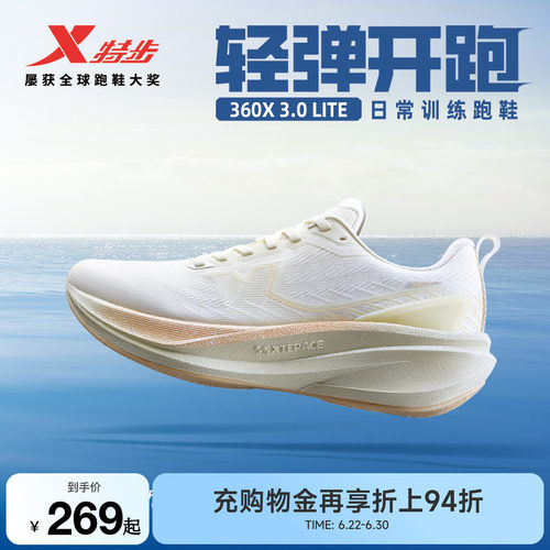 特步360X3.0LITE跑鞋女鞋