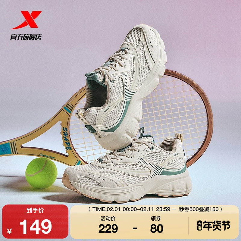 特步Y2K跑步鞋女秋冬革网舒适情侣复古老爹鞋跑鞋运动鞋男休闲鞋