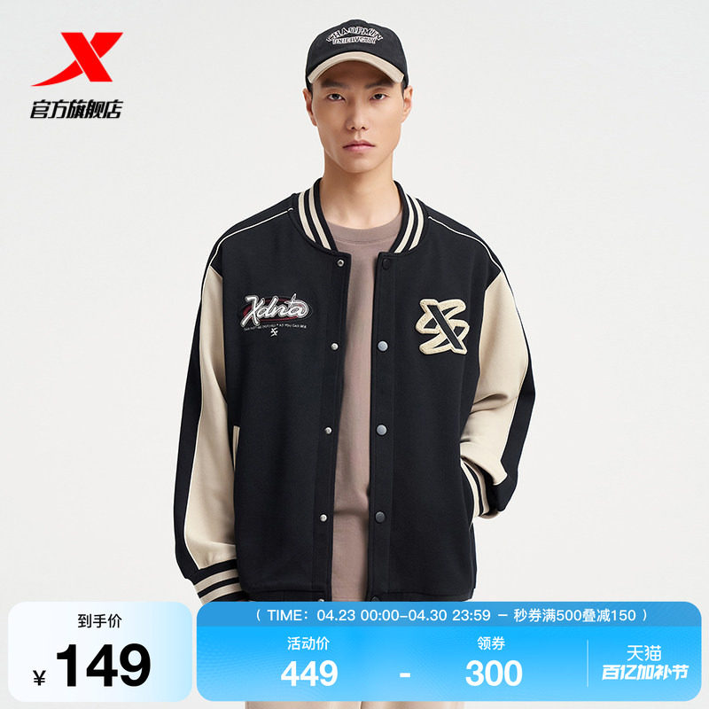 特步针织外套男春秋季新款官方美式上衣复古男装运动夹克棒球服男