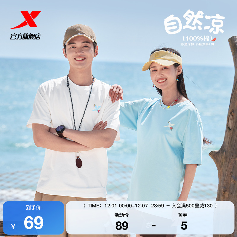 特步凉感T恤男女2025年新款夏季纯棉情侣短袖T恤休闲半袖运动上衣