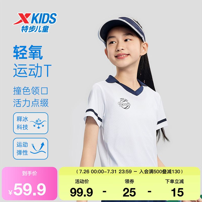 特步童装女童速干POLO衫儿童网球运动短袖夏季新款中大童透气上衣
