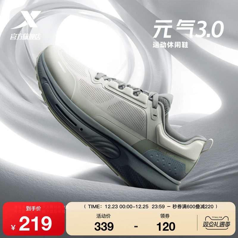 特步元气3.0复古跑鞋男鞋冬季革网正品百搭休闲鞋轻便户外运动鞋