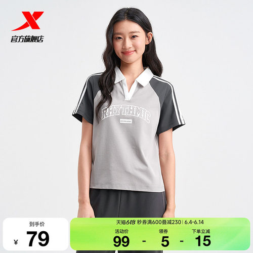 特步POLO衫女夏季新品官方正品短款女装运动短袖T恤975228020497