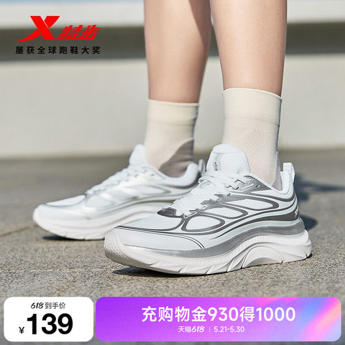 特步轻悦FW丨跑鞋女鞋夏季透气网面软底跑步鞋减震休闲缓震跳绳鞋