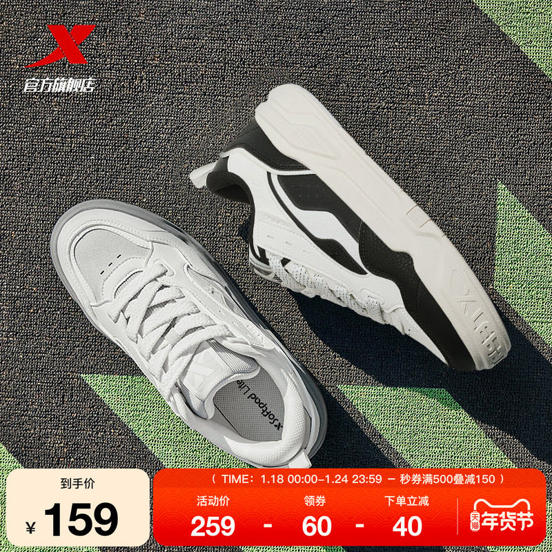 特步Star-X面包鞋增高板鞋2025冬季潮流男鞋厚底休闲鞋子运动鞋女,运动鞋new,板鞋,淘宝优惠券,粉丝福利购,淘宝优惠卷