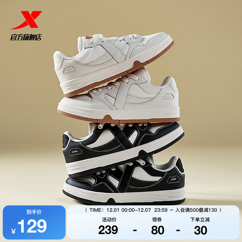 特步王鹤棣同款maxx板鞋