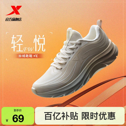 特步轻悦FW女鞋跑步鞋革面加绒