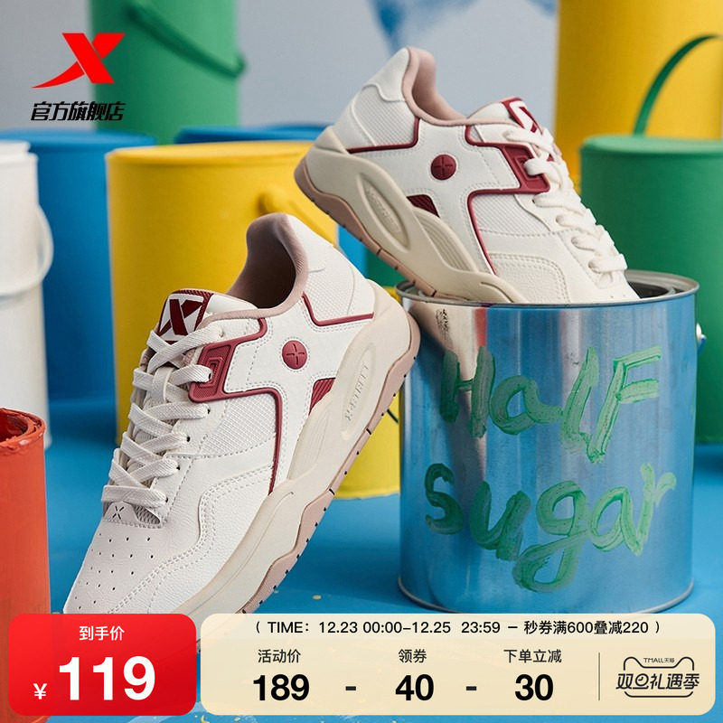 特步海浪系列情侣款板鞋撞色百搭