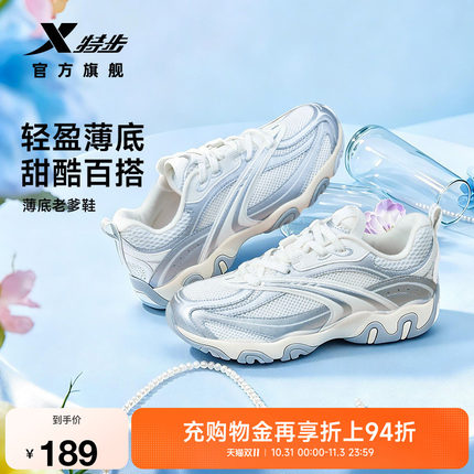 特步花瓣鞋SLIM丨休闲女鞋秋冬透气德训鞋芭蕾风运动鞋轻便薄底鞋