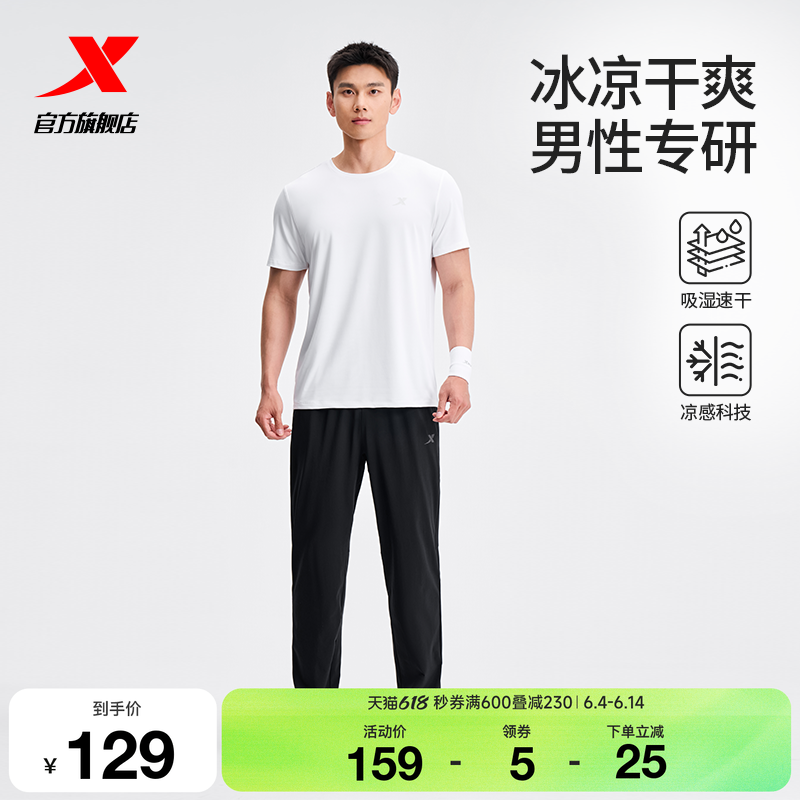 特步运动套装男款春夏季男士冰丝速干短袖t恤运动服长裤爸爸男装