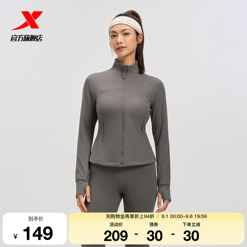 特步运动外套女2026年秋冬健身紧身女装上衣训练风衣975328060025