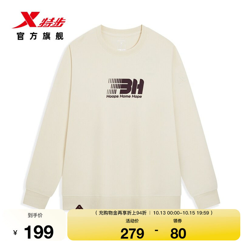 特步篮球系列丨套头卫衣男2026年秋季新款休闲宽松男装运动上衣男