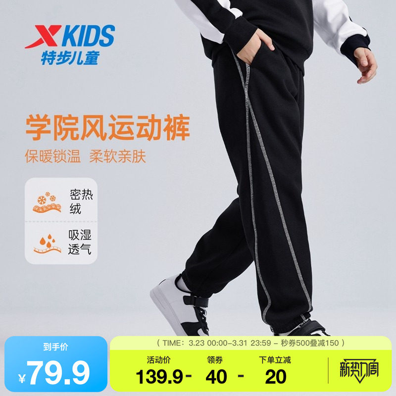 特步运动裤秋季新款束脚裤通勤休闲裤时尚百搭卫裤男女童运动长裤
