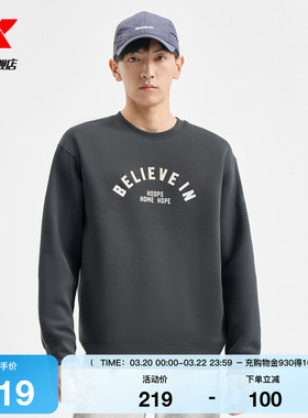 特步HHH套头卫衣男2025年春季新款休闲宽松运动上衣975129920345