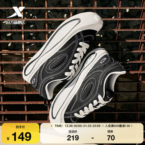 特步星陨帆布鞋|情侣板鞋2025冬季新款潮流休闲鞋男鞋运动鞋女鞋