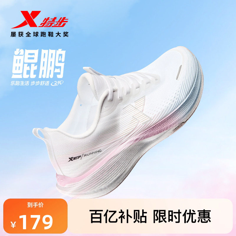 特步鲲鹏丨跑步鞋女2025秋冬网面舒适新款减震运动鞋跳绳专业慢跑,运动鞋new,跑步鞋,淘宝优惠券,粉丝福利购,淘宝优惠卷