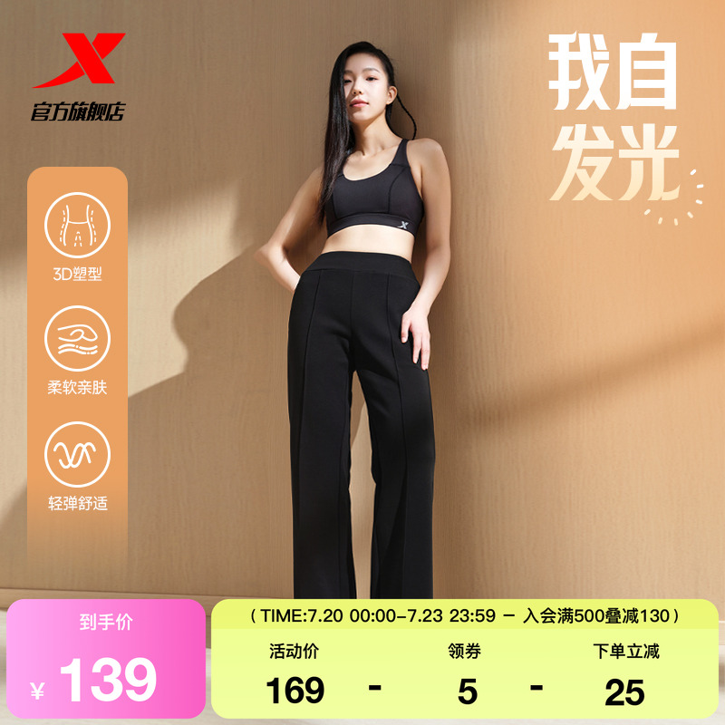特步运动裤女2025年春季新款休闲潮流针织直筒女子微喇运动长裤